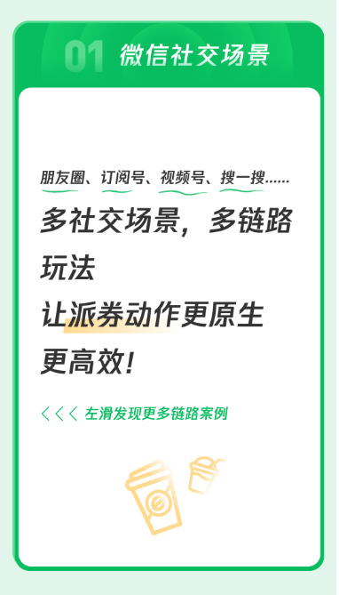 连锁餐饮行业揽客难题如何化解? | 腾讯广告平台 连锁餐饮行业揽客难题如何化解? | 腾讯广告平台
