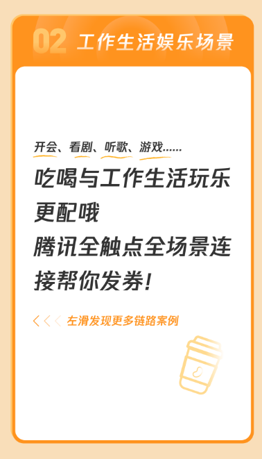 连锁餐饮行业揽客难题如何化解? | 腾讯广告平台 连锁餐饮行业揽客难题如何化解? | 腾讯广告平台