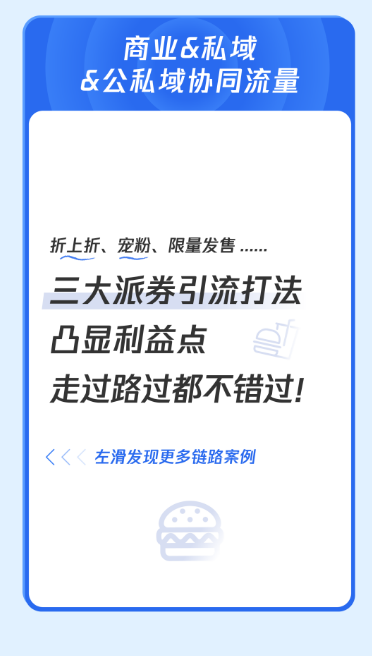 连锁餐饮行业揽客难题如何化解? | 腾讯广告平台 连锁餐饮行业揽客难题如何化解? | 腾讯广告平台