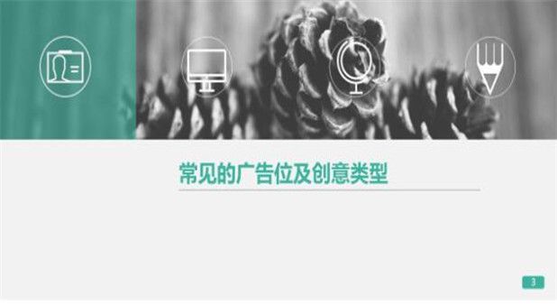 河南360推广开户初级优化7-展示广告创意制作与优化 河南360推广开户初级优化7-展示广告创意制作与优化
