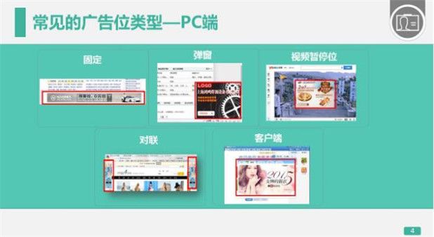 河南360推广开户初级优化7-展示广告创意制作与优化 河南360推广开户初级优化7-展示广告创意制作与优化