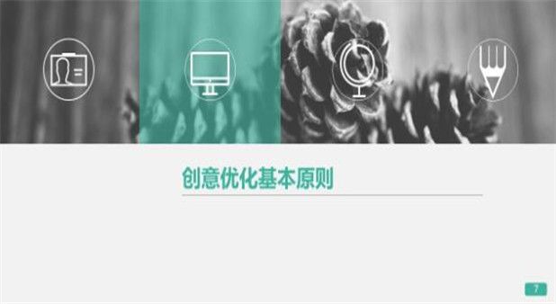 河南360推广开户初级优化7-展示广告创意制作与优化 河南360推广开户初级优化7-展示广告创意制作与优化