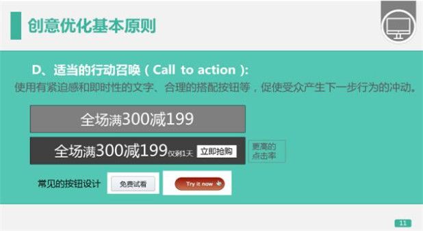河南360推广开户初级优化7-展示广告创意制作与优化 河南360推广开户初级优化7-展示广告创意制作与优化