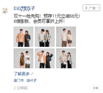 服装类行业如何快速获客? | 微信朋友圈广告 服装类行业如何快速获客? | 微信朋友圈广告