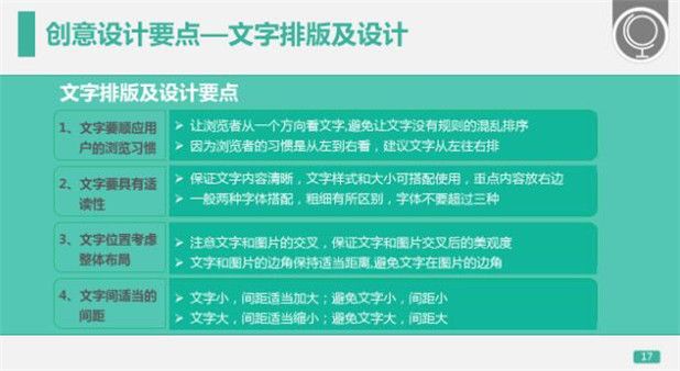 河南360推广开户初级优化7-展示广告创意制作与优化 河南360推广开户初级优化7-展示广告创意制作与优化