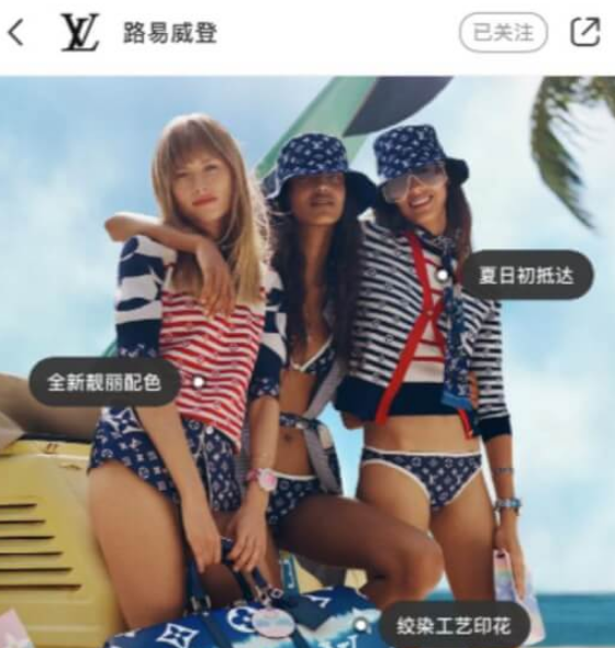 LV在小红书上推广投放直播的效果分析及核心要点 LV在小红书上推广投放直播的效果分析及核心要点