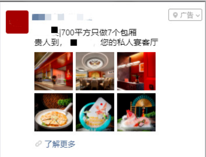 餐饮行业如何投放朋友圈广告?最细致的指南来啦! 餐饮行业如何投放朋友圈广告?最细致的指南来啦!