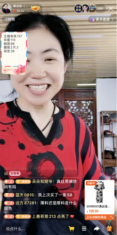 撬动1.5亿中老年服饰市场,银发族网购也疯 撬动1.5亿中老年服饰市场,银发族网购也疯