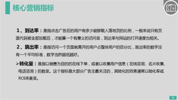 360推广开户创意图片怎么添加初级优化2-展示广告推广目标分析 360推广开户创意图片怎么添加初级优化2-展示广告推广目标分析