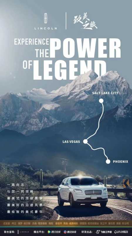 《致美之旅》背后的体育营销学 | 腾讯广告营销平台 《致美之旅》背后的体育营销学 | 腾讯广告营销平台