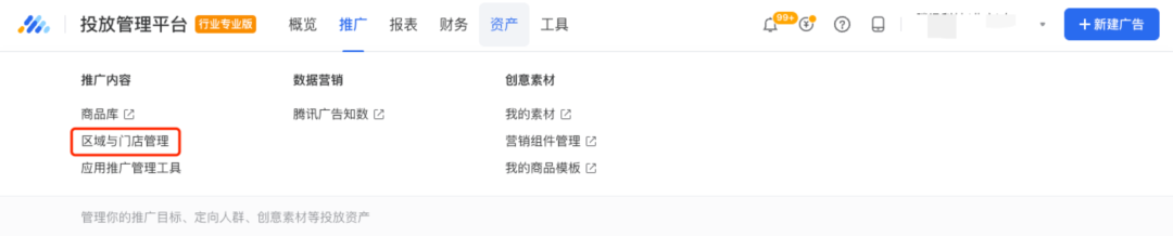 腾讯枫页小店营销玩法配置极简化 | 腾讯广告推广平台 腾讯枫页小店营销玩法配置极简化 | 腾讯广告推广平台