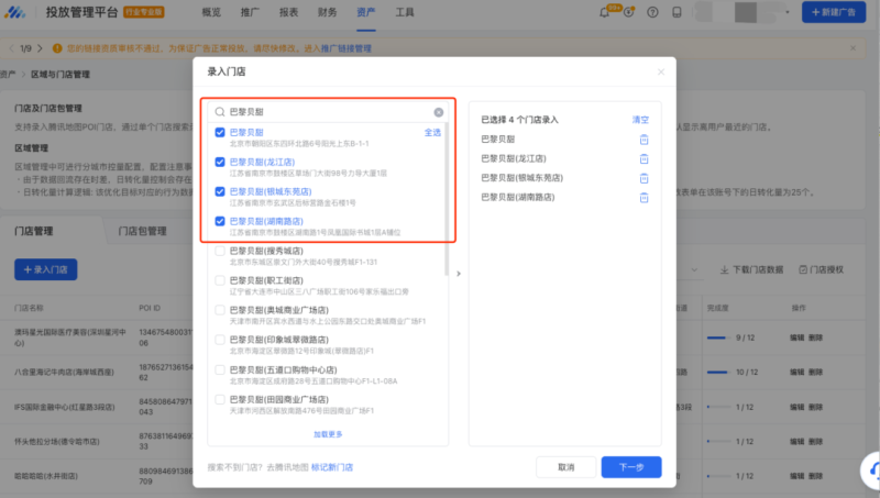 腾讯枫页小店营销玩法配置极简化 | 腾讯广告推广平台 腾讯枫页小店营销玩法配置极简化 | 腾讯广告推广平台