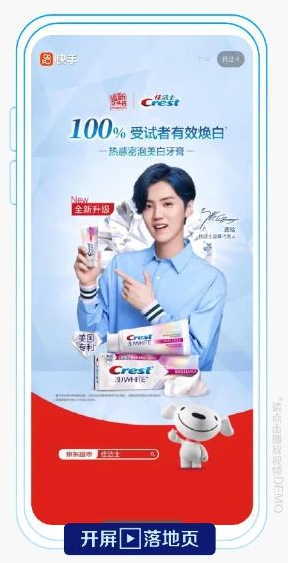 快手开屏有哪些样式？