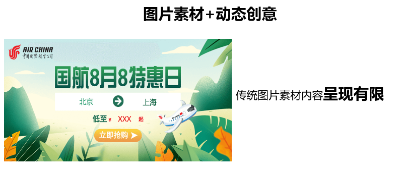 360旅游行业视频案例赏析推广及旅游前进道路方向信息流开户优惠360投放