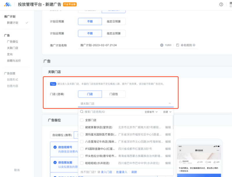 腾讯枫页小店营销玩法配置极简化 | 腾讯广告推广平台 腾讯枫页小店营销玩法配置极简化 | 腾讯广告推广平台
