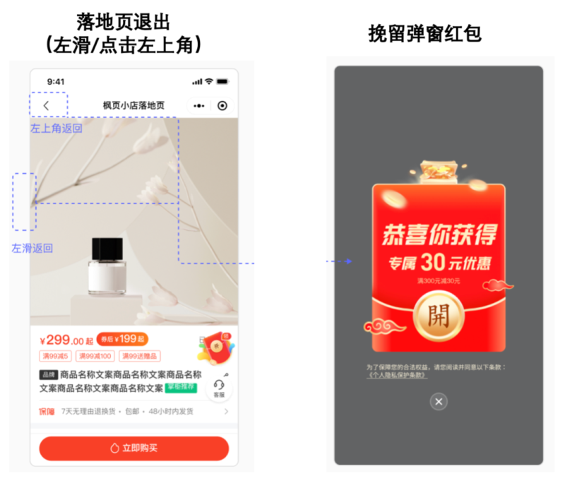 腾讯枫页小店营销玩法配置极简化 | 腾讯广告推广平台 腾讯枫页小店营销玩法配置极简化 | 腾讯广告推广平台