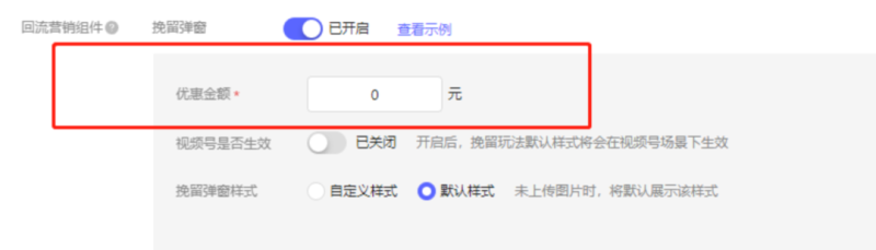 腾讯枫页小店营销玩法配置极简化 | 腾讯广告推广平台 腾讯枫页小店营销玩法配置极简化 | 腾讯广告推广平台