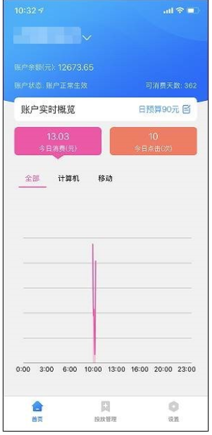 【消息】360广告APP iOSV1.0.0上线,360的广告效果还是很不错的哦! 【消息】360广告APP iOSV1.0.0上线,360的广告效果还是很不错的哦!