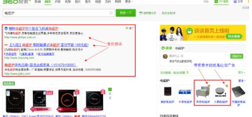 怎么正确的去操作360推广呢?好不好操作呢? 怎么正确的去操作360推广呢?好不好操作呢?