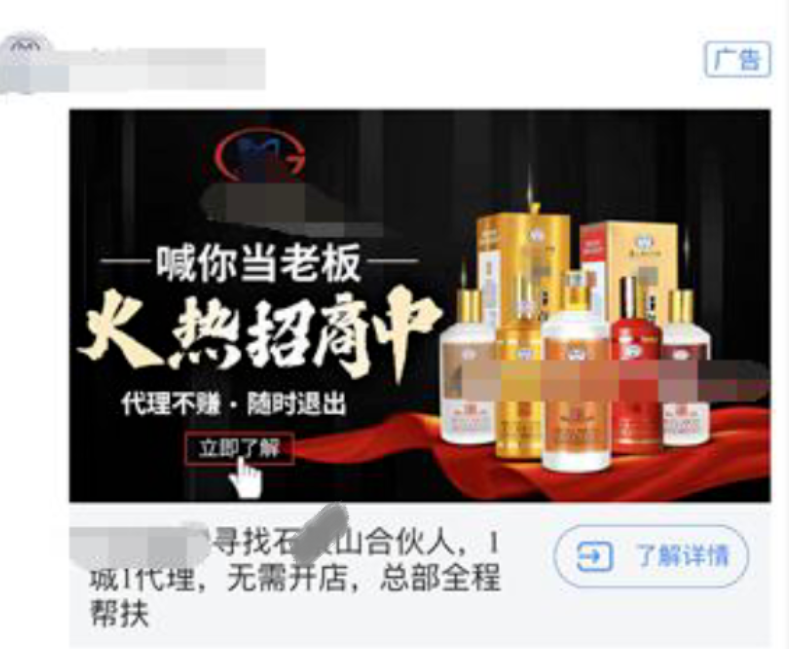 酒水招商加盟腾讯广告引流方法 | 腾讯新闻推广平台