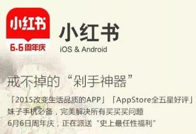 如何利用小红书进行推广引流之七个步骤! 如何利用小红书进行推广引流之七个步骤!