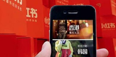 5年7000万用户,小红书是如何在电商红海杀出来的? 5年7000万用户,小红书是如何在电商红海杀出来的?