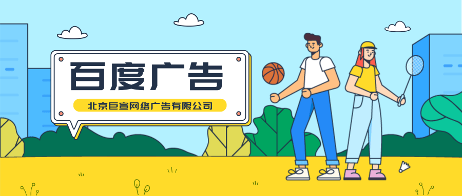 在百度投放网购类广告的注意事项有哪些？