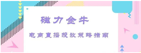 快手直播广告投放的策略有哪些? 快手直播广告投放的策略有哪些?