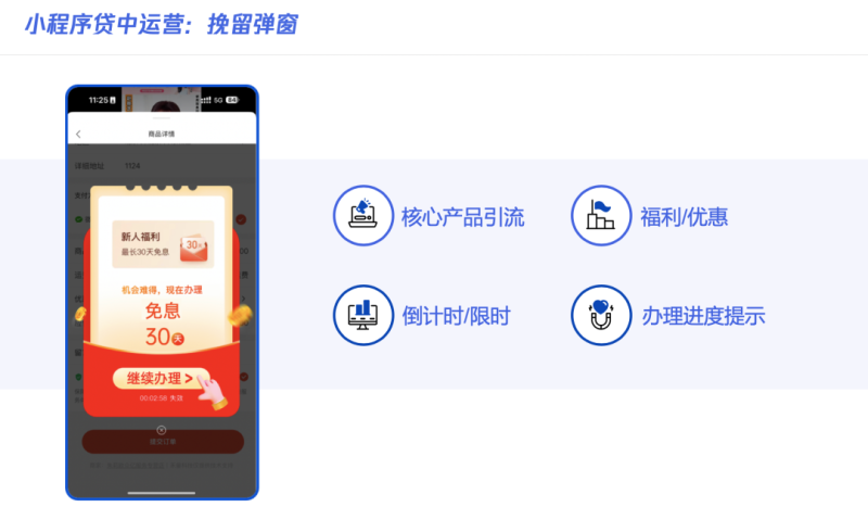 微信小程序驱动贷款行业提质增效再升级! 微信小程序驱动贷款行业提质增效再升级!