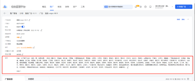 QQ浏览器搜索广告账户优化指南 QQ浏览器搜索广告账户优化指南