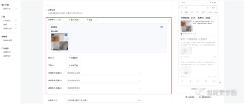 QQ浏览器搜索广告账户优化指南 QQ浏览器搜索广告账户优化指南