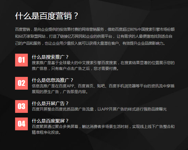 百度广告展现形式有哪些? 百度广告展现形式有哪些?
