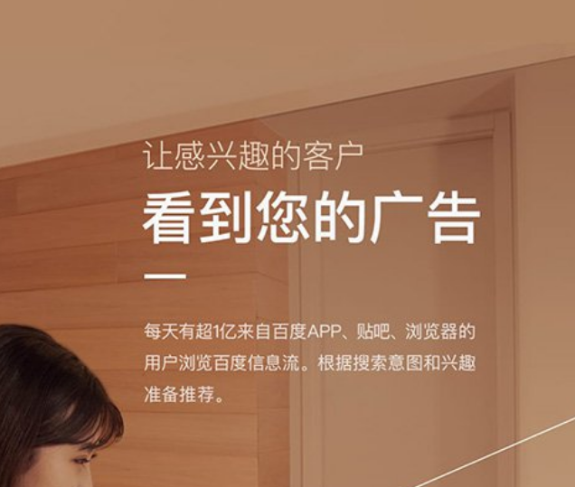 百度广告展现形式有哪些? 百度广告展现形式有哪些?