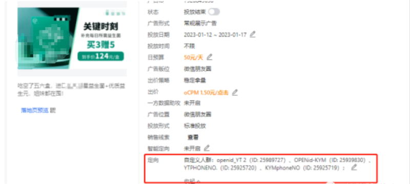 小程序商家在微信广告如何更好的获取客资? 小程序商家在微信广告如何更好的获取客资?