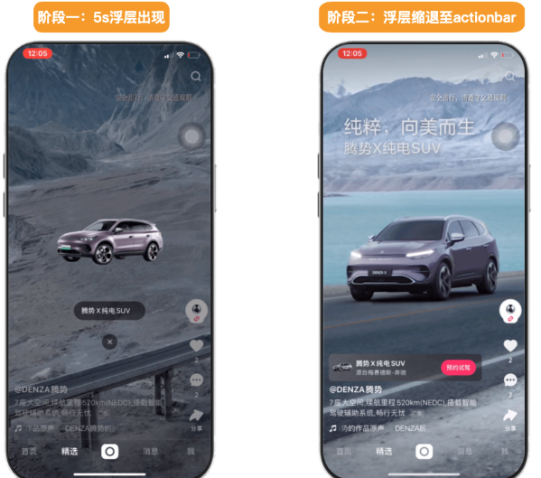 快手pop-play浮层彩蛋怎样提升广告曝光的有效转化？