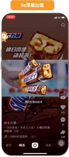 快手pop-play浮层彩蛋怎样提升广告曝光的有效转化？