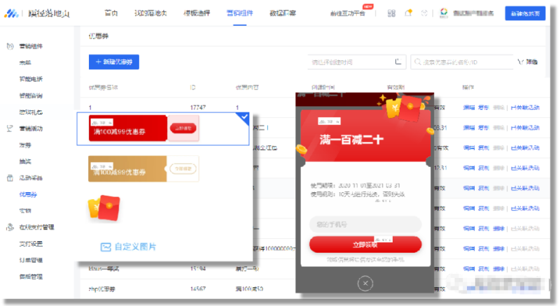 【腾讯广告】蹊径落地页产品宝典 【腾讯广告】蹊径落地页产品宝典