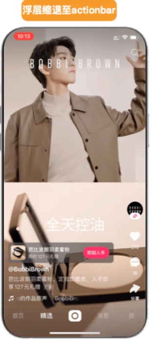 快手pop-play浮层彩蛋怎样提升广告曝光的有效转化？