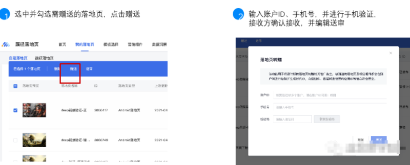 【腾讯广告】蹊径落地页产品宝典 【腾讯广告】蹊径落地页产品宝典