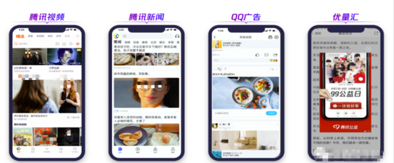 腾讯广告知多少? | 腾讯信息流广告 腾讯广告知多少? | 腾讯信息流广告