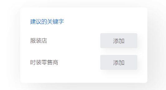 谷歌(Google)关键词广告投放规划