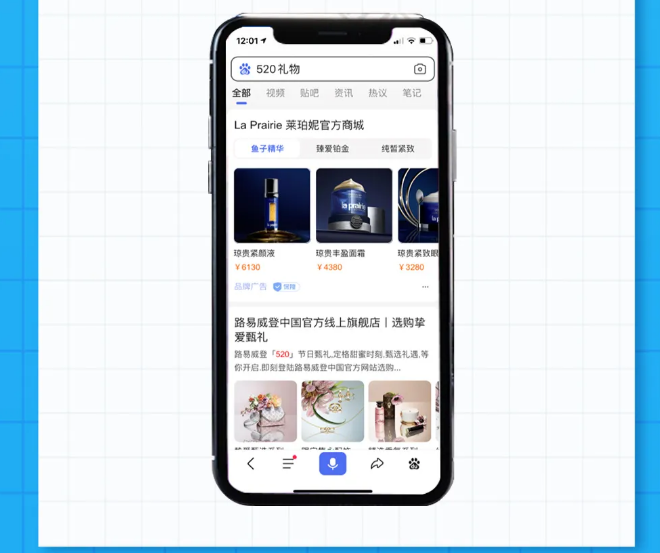 百度品牌营销，618助你释放超能