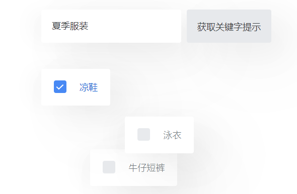 谷歌(Google)关键词广告投放规划