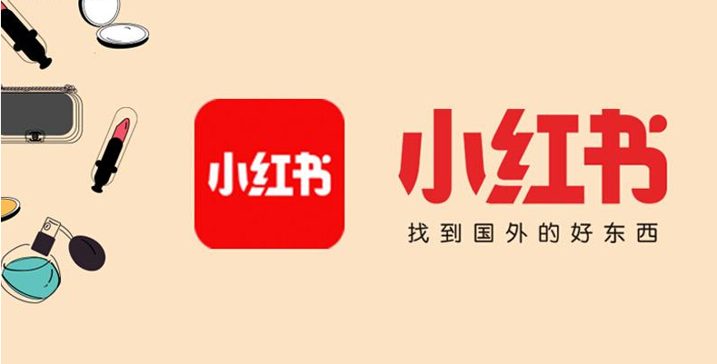 哪些产品适合在小红书app上推广?