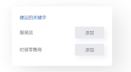 谷歌(Google)关键词广告投放规划