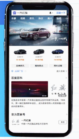 百度品牌营销，618助你释放超能