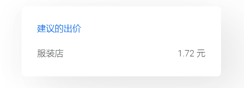 谷歌(Google)关键词广告投放规划
