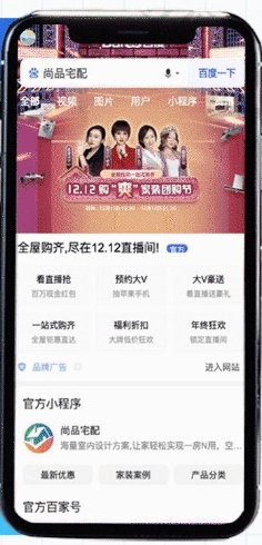 百度品牌营销，618助你释放超能