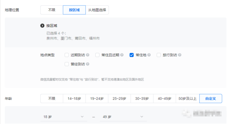 食品行业如何借助腾讯广告快速实现品牌效益? 食品行业如何借助腾讯广告快速实现品牌效益?