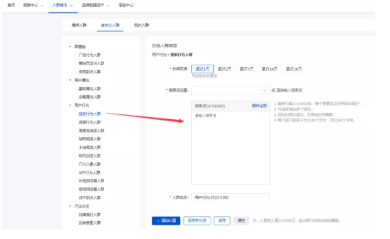 如何玩转百度积基木鱼和观星盘？如何优化呢？